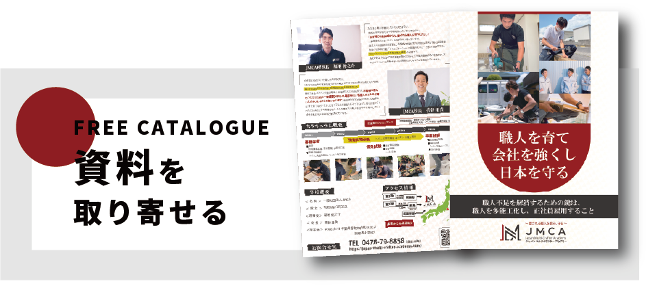 資料請求