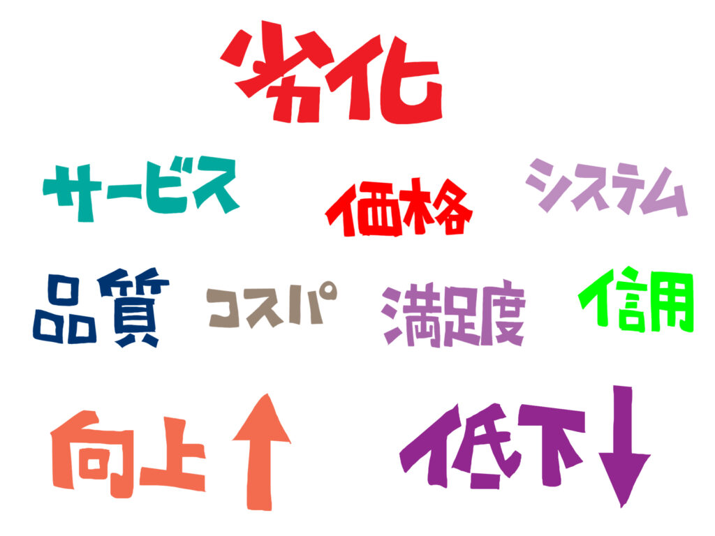住宅業界の未来を切り拓く― 生産性向上を実現するイノベーション戦略 ―